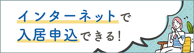 スマート申込バナー②